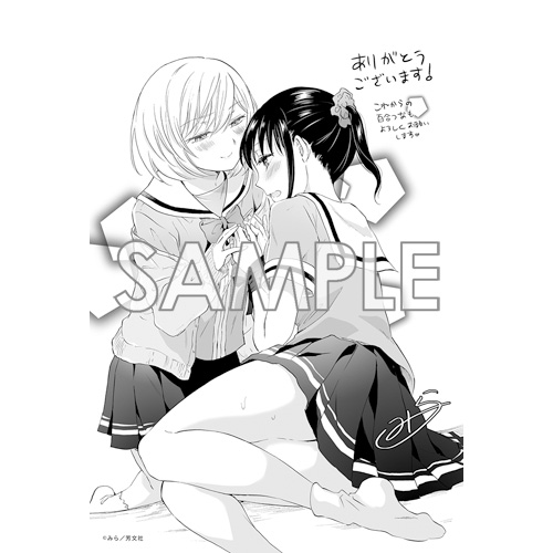 COMIC ZIN 通信販売/商品詳細 ・【ペーパー特典】百合SMでふたりの気持ちはつながりますか? 第1巻